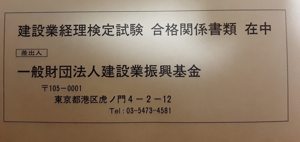 建設業経理士1級　財務分析　原価計算　過去問 合格するための過去問題集 建設業経理士1級原価計算 第7版｜TAC