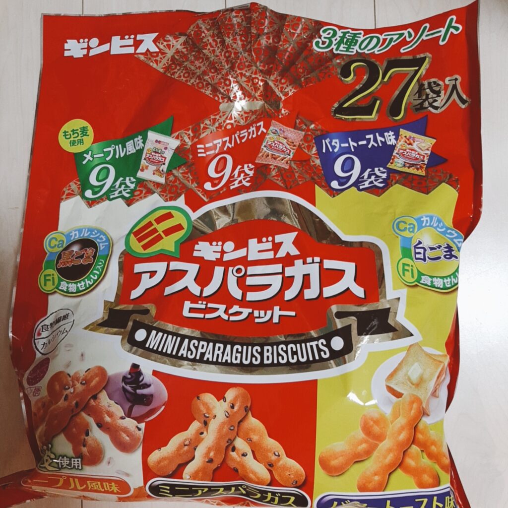 コストコ ギンビス ミニアスパラガスビスケット やっと慣れてきました